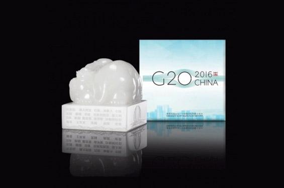 G20徽宝白玉典藏版