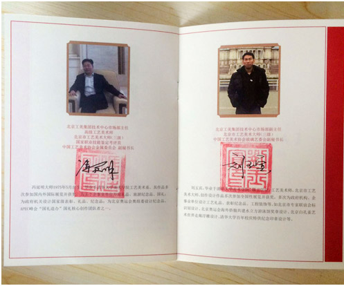 亚投行AIIB和玺和田青白玉版大师创作证书