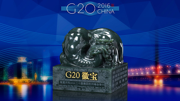 G20徽宝采用青玉雕刻