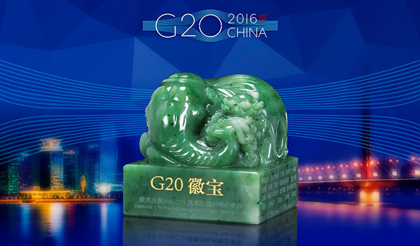 G20徽宝采用碧玉雕刻