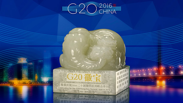 G20徽宝采用青白玉雕刻