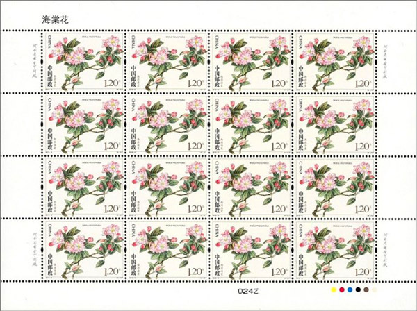 2018-6海棠花特种邮票大版票西府海棠