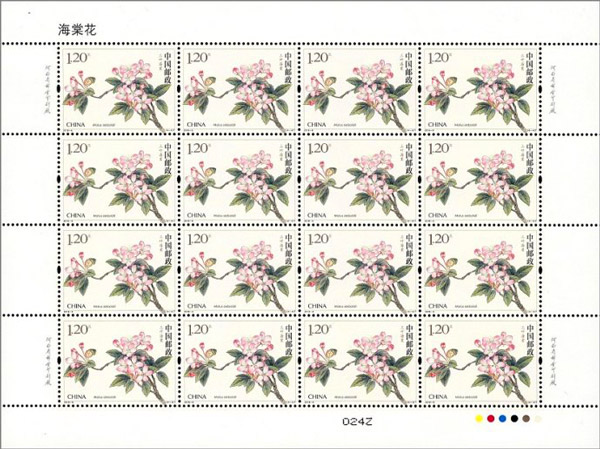 2018-6海棠花特种邮票大版票三叶海棠