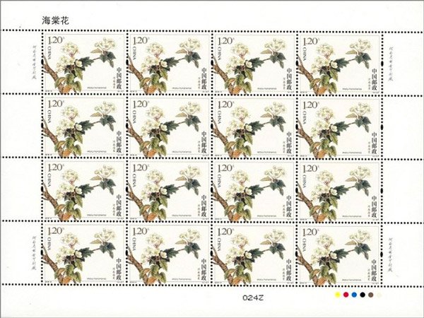 2018-6海棠花特种邮票大版票河南海棠
