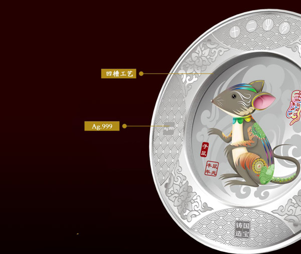 2020鼠年首轮首套十二生肖银盘大全国宝版细节描述