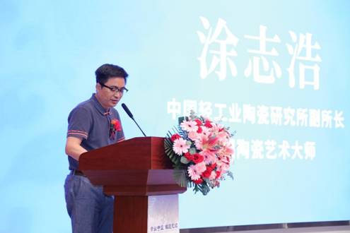 中国轻工业陶瓷研究所副所长、中国陶瓷艺术大师涂志浩