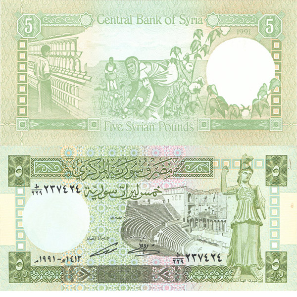 一带一路纪念册叙利亚纸币